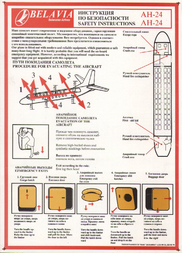 http://safetycards.narod.ru/images/belavia_an24_front.jpg